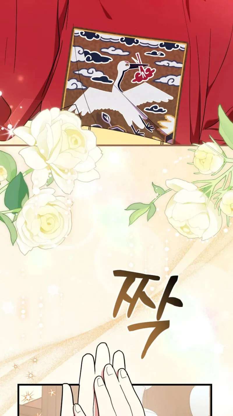 A Superstar From Birth Chapter 100 - page 88