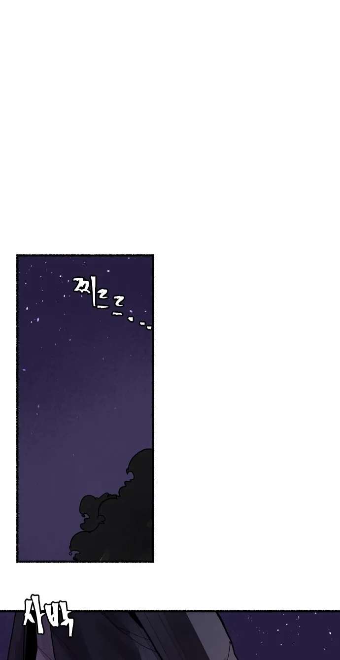 licht Chapter 1 - page 101
