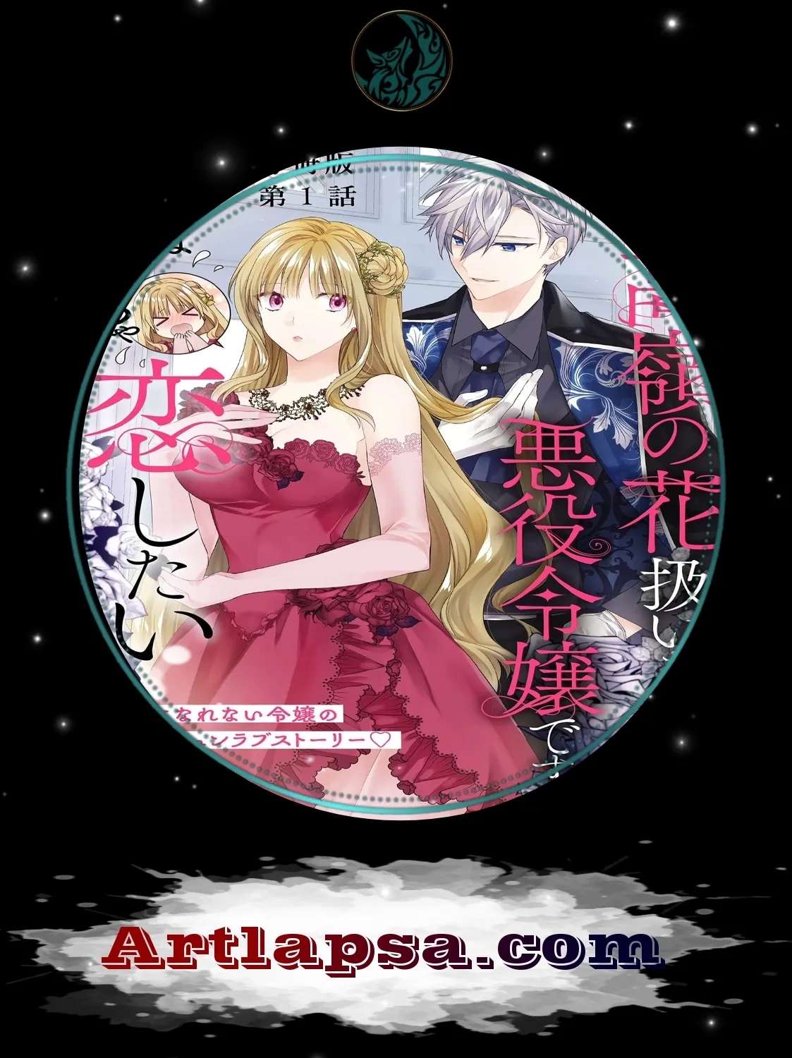 Takane no Hana Atsukai sareru Akuyaku Reijoudesuga, Honne wa Mechakucha Koishitai Chapter 8 - page 1