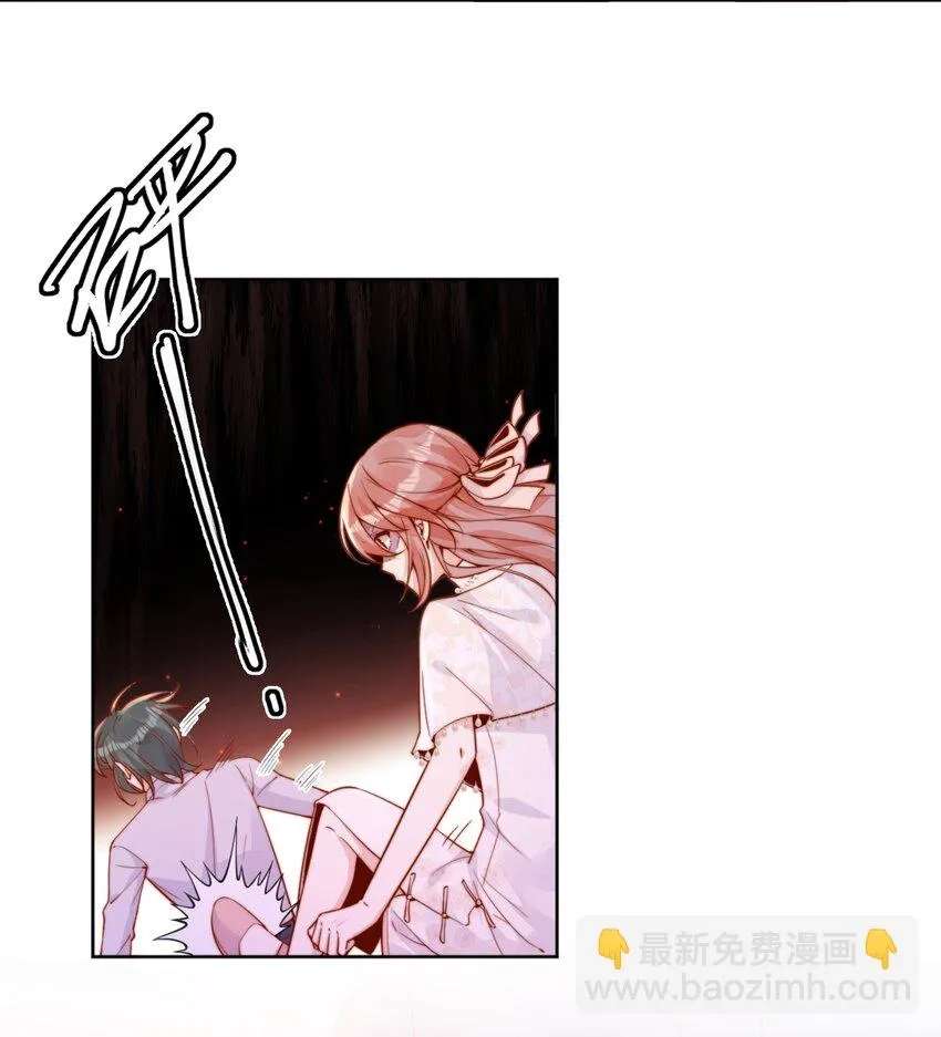 The Way My Nemesis Looks At Me Is Slowly Shifting Chapter 32 - page 21