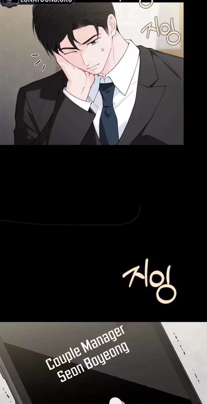 Accidental Romance Chapter 34 - page 61