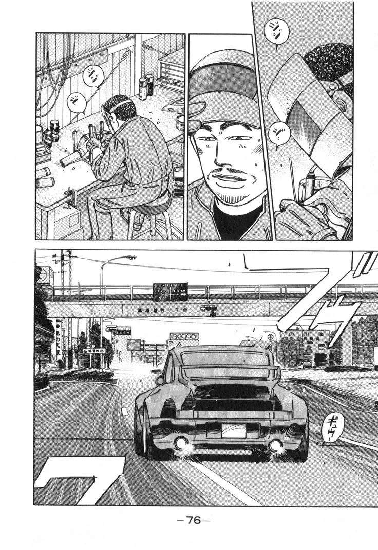Wangan Midnight Chapter 205 - page 8
