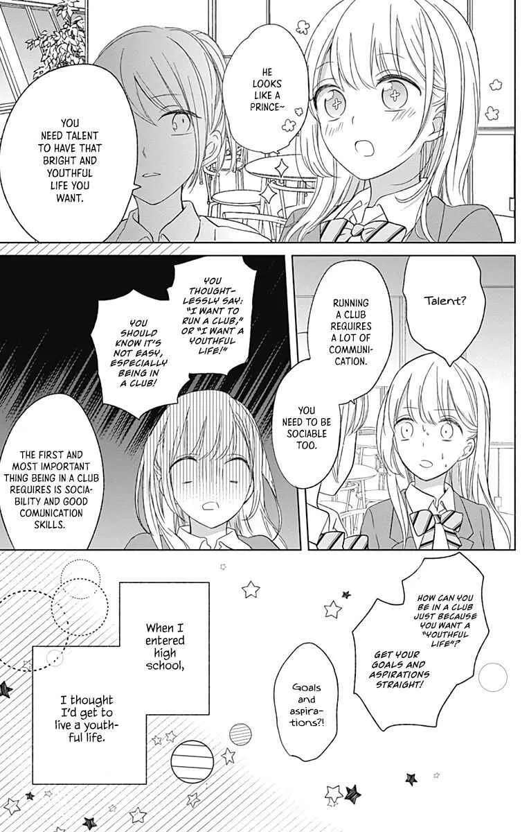 Mayonaka no Stellarium Chapter 1 - page 16