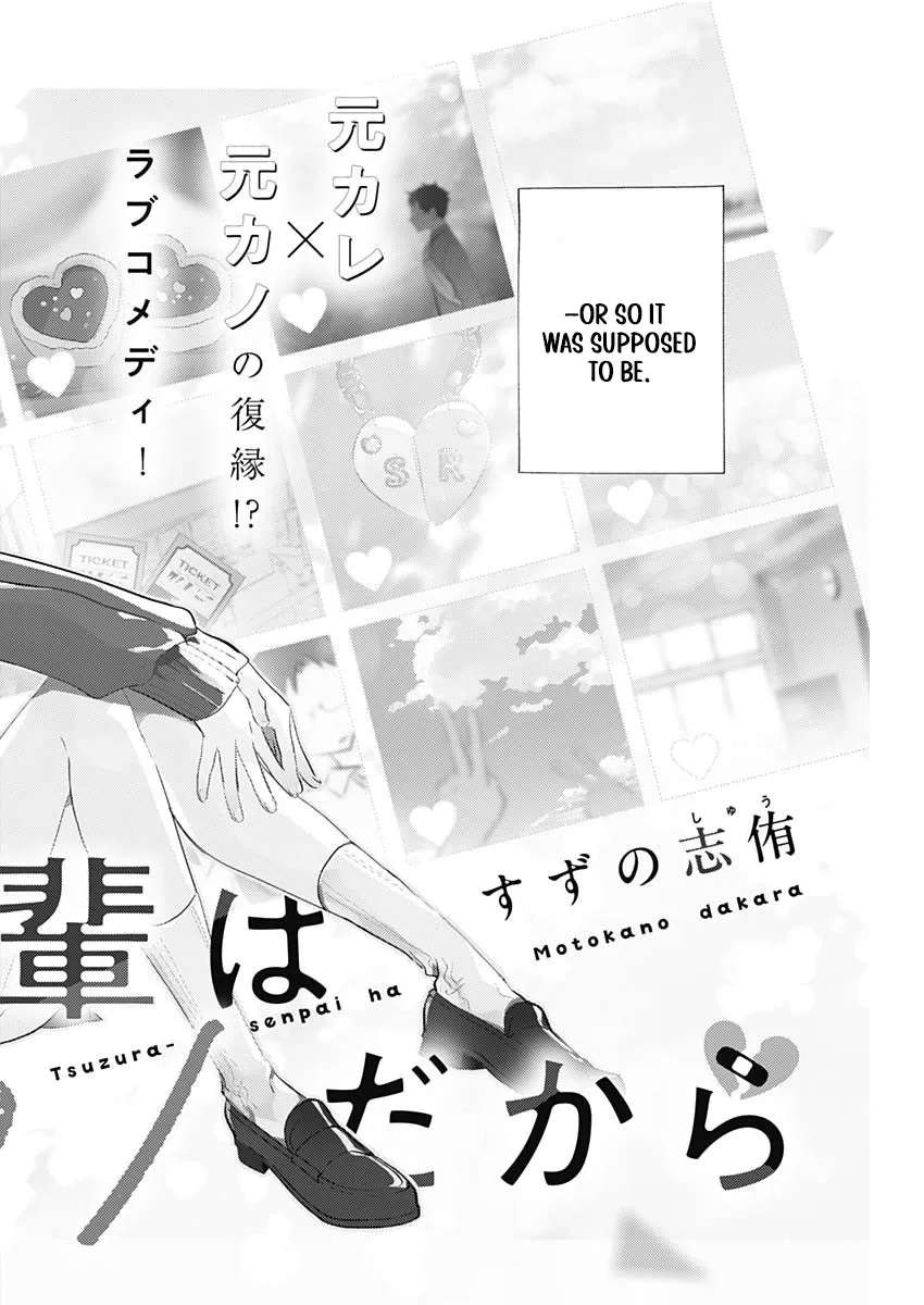My Unpredictable Ex Is My Senpai Chapter 1 - page 3