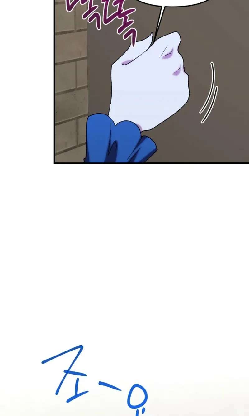 The Reason for Avoiding Him, the Perfect One Chapter 72 - page 81