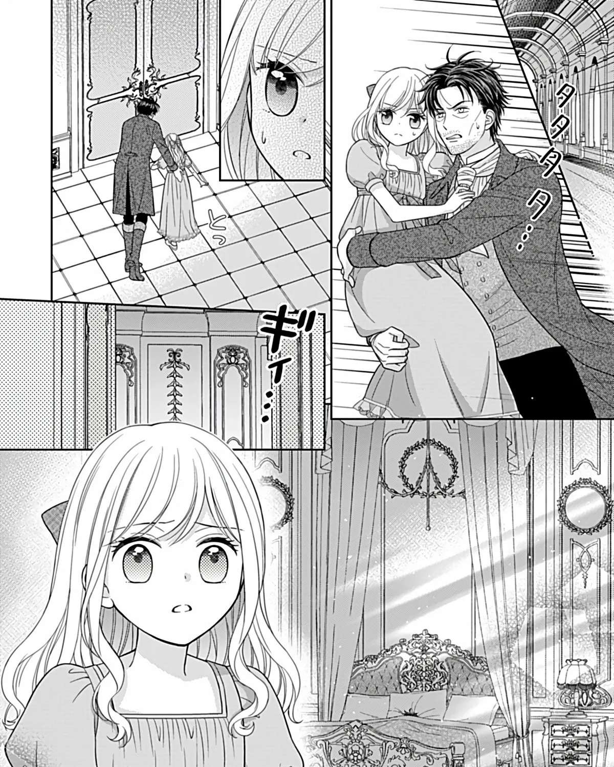 I'm Just a Mob Who Gets Saved 10 Years Later, but I Don't Want to Be Oppressed for That Long, So I'm Escaping Right Now Chapter 1 - page 89