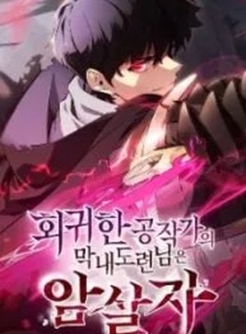 The Regressed Son Of A Duke Is An Assassin