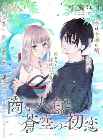 The Trading Mermaid and Sora’s First Love
