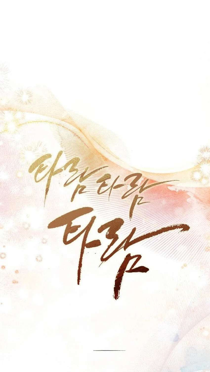 Conquer My Heart Chapter 72 - page 38