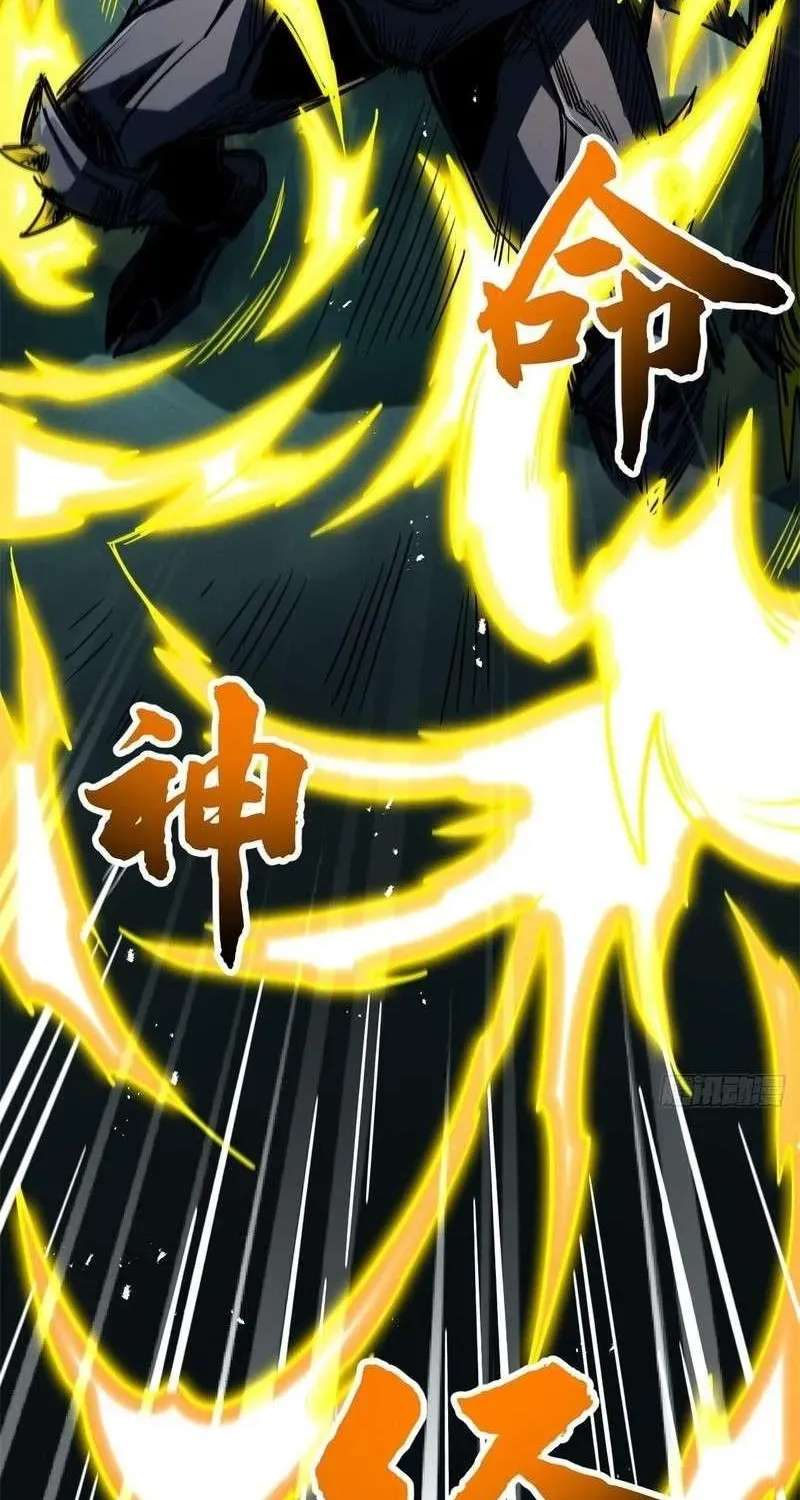 Super God Gene Chapter 481 - page 42