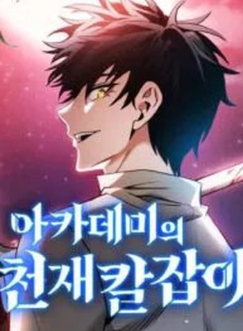 Academy’s Genius Swordmaster