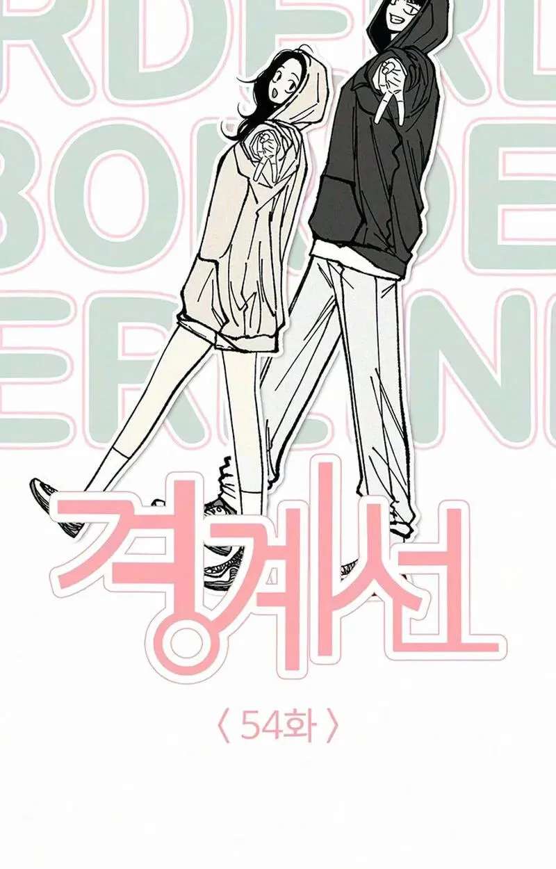 Borderline (piececake) Chapter 54 - page 39