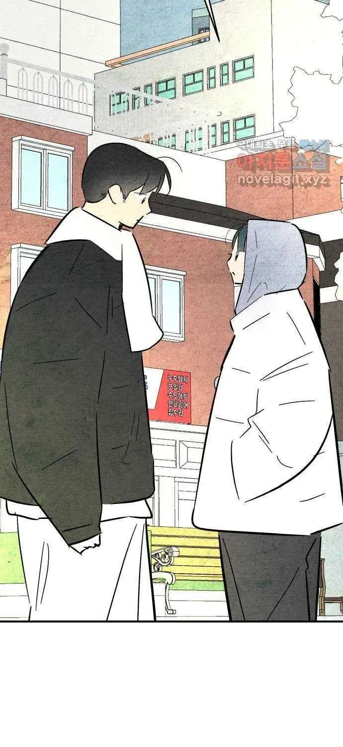 How to Turn You Around Chapter 37 - page 35