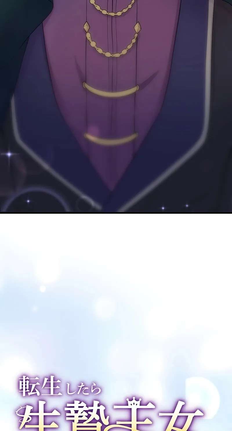 I Was a Sacrificial Princess, but I Reincarnated and Became the Body Pillow of the Demon King Chapter 46 - page 6