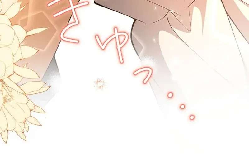 My Fiance Is a Former Assassin Prince Chapter 38 - page 77