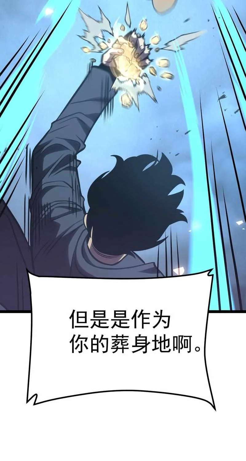 After Rebirth, I Used Mirror Reversal For Vengeance Chapter 66 - page 36