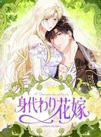 The Enemy King’s Substitute Bride