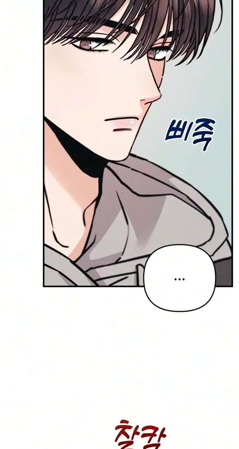 Debt, My Shining Lover Chapter 20 - page 68