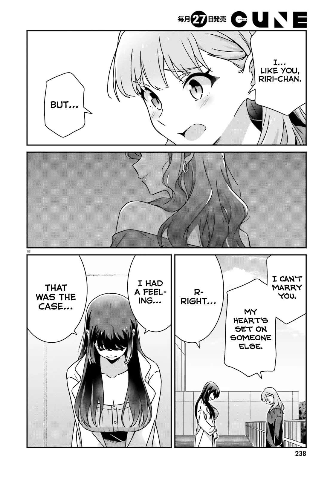 Dore ga Koi Ka ga Wakaranai Chapter 56 - page 7