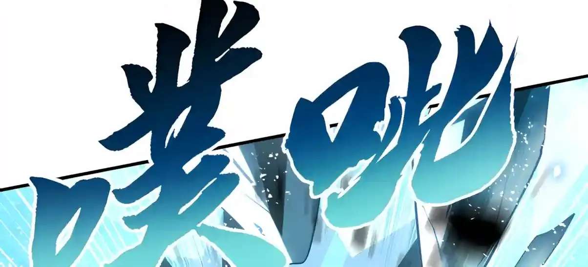 High Martiality: With One Hand, I Single-Handedly Repel Three Thousand Emperors! Chapter 74 - page 80