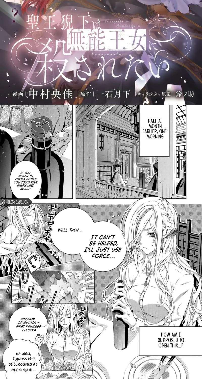 Seio Geika wa Muno Ojo ni Korosaretai Chapter 1 - page 3