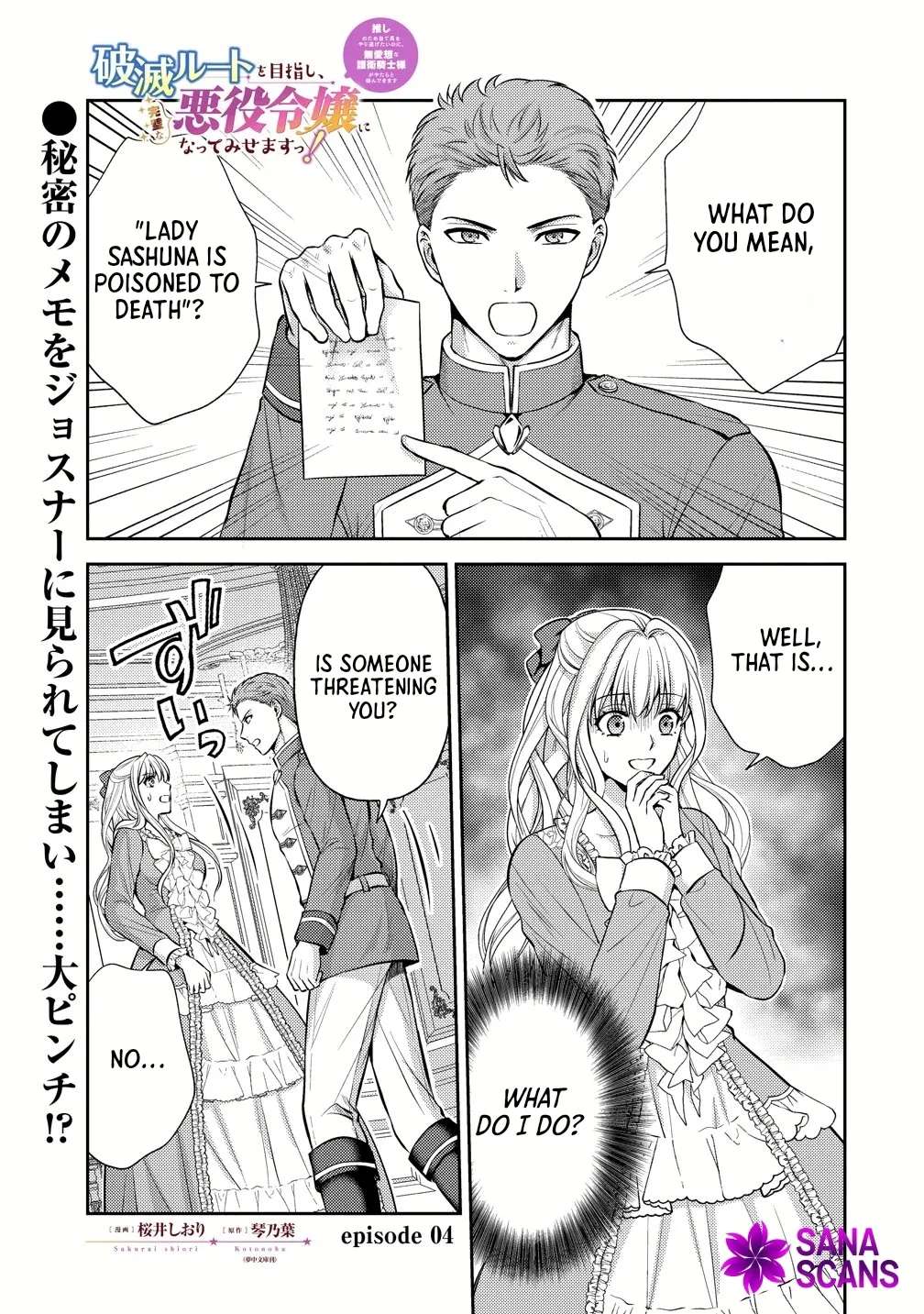 I'll Aim for Ruin and Become the Perfect Villainess! Chapter 4 - page 1