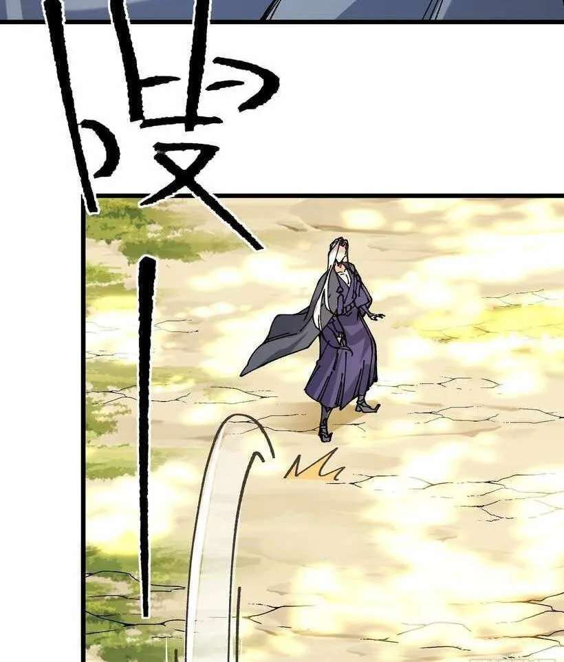 Bai Lan De Wo, Quan Kao Tu Di Xu Ming Chapter 30 - page 22