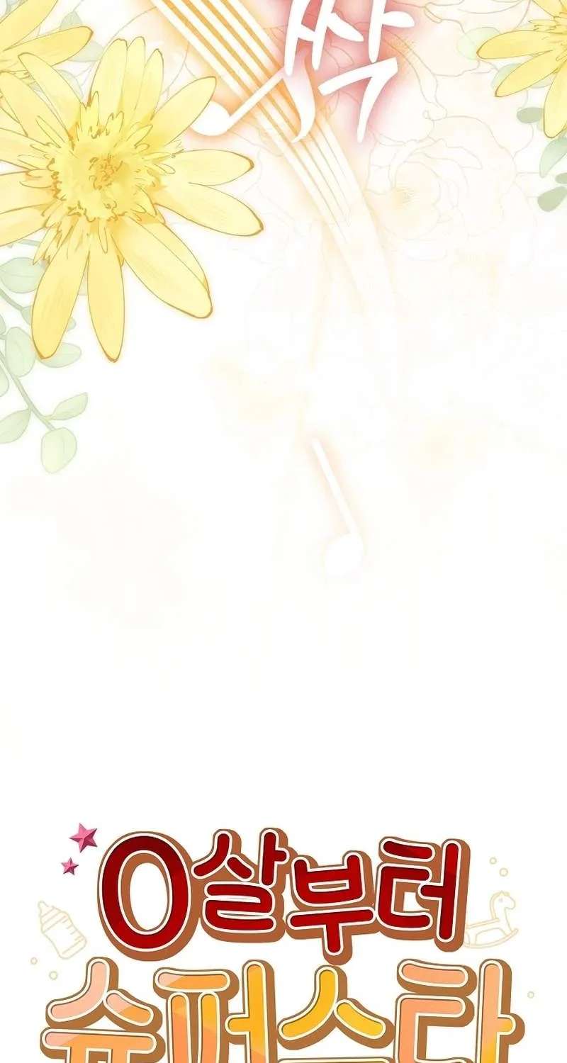 Superstar From Age 0 Chapter 105 - page 24