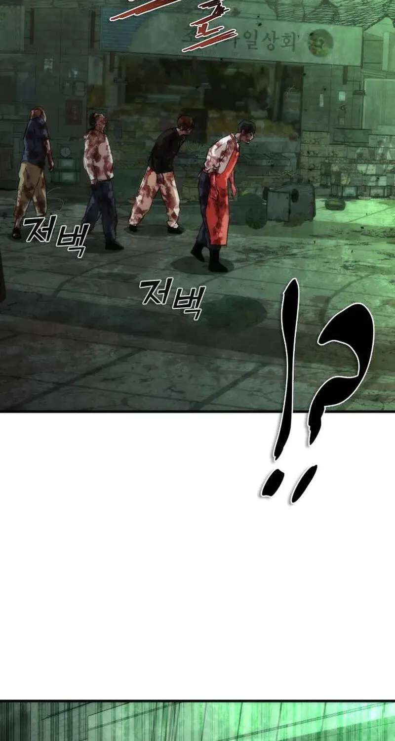 Zombie Revelation: 82-08 Chapter 121 - page 7
