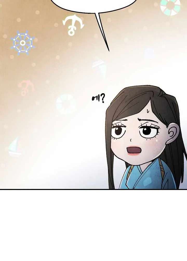 The Genius Grandson of Namgung Clan Chapter 110 - page 86