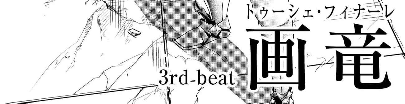 The Strongest Demon Lord at 0 Months Old Chapter 3 - page 4