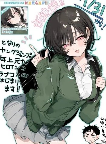 My Unpredictable Ex Is My Senpai