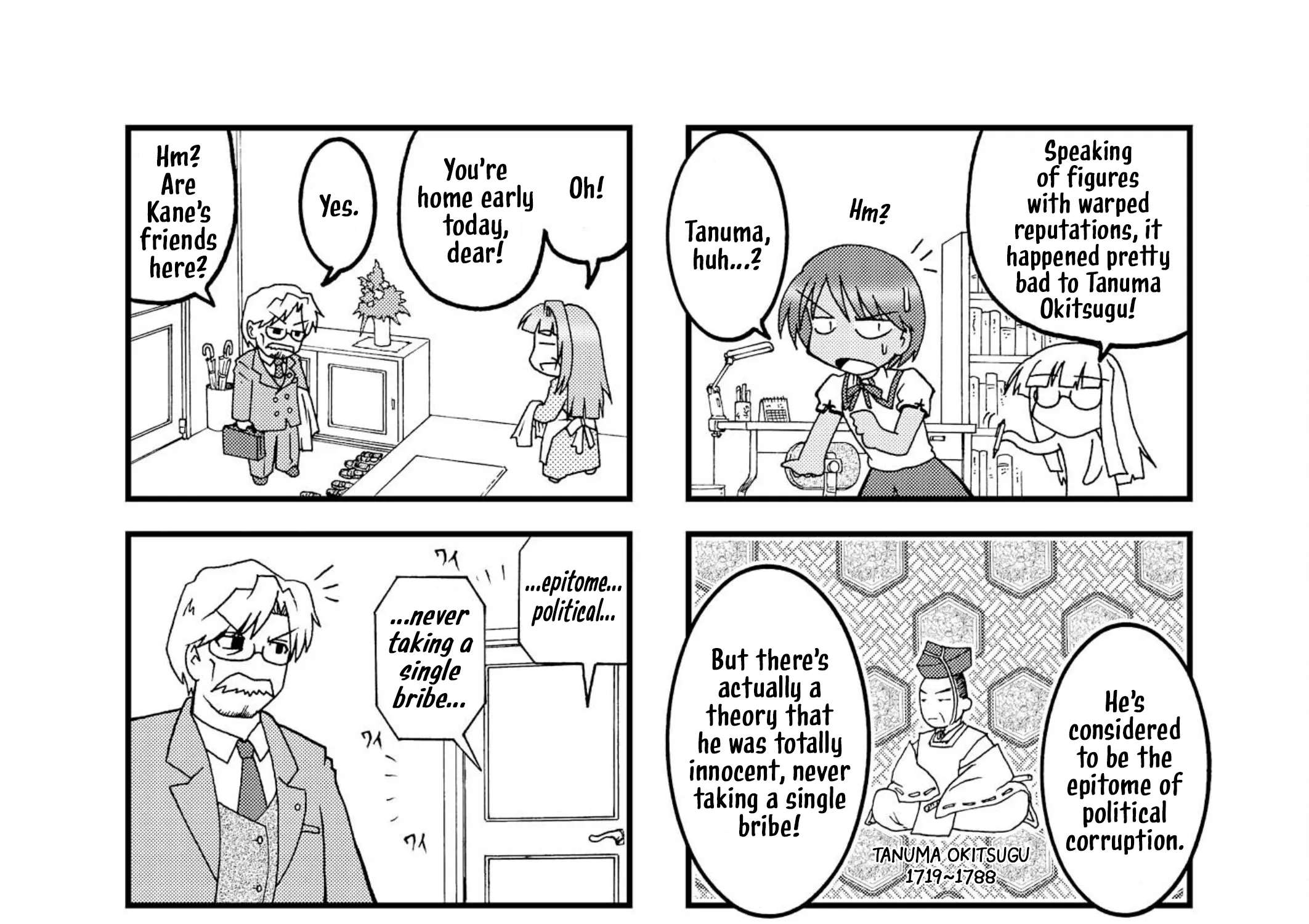 Himuro no Tenchi Fate/School Life Chapter 18 - page 15