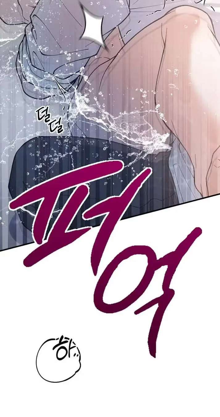 A Taste That I Know Chapter 32 - page 69