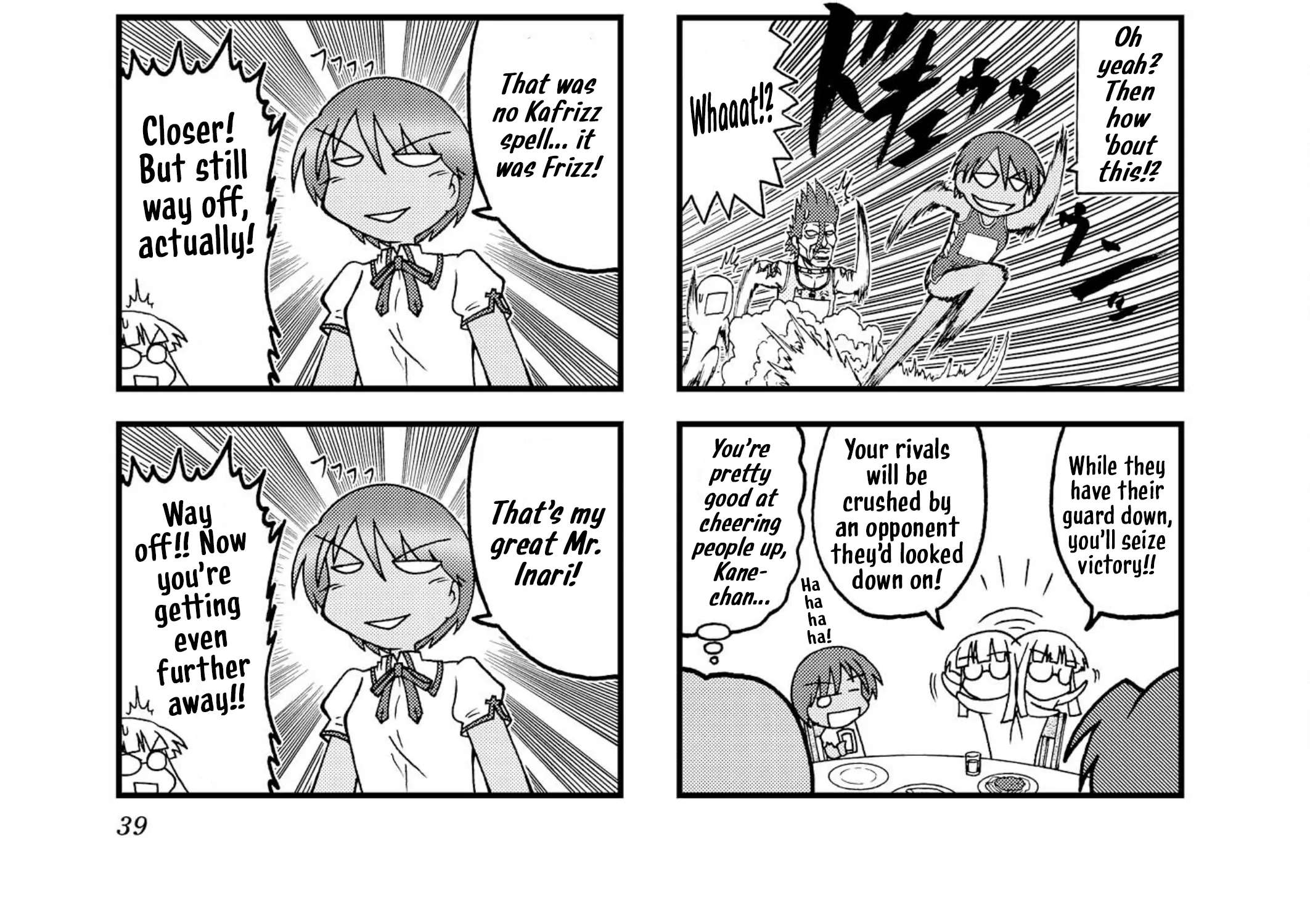 Himuro no Tenchi Fate/School Life Chapter 17 - page 14