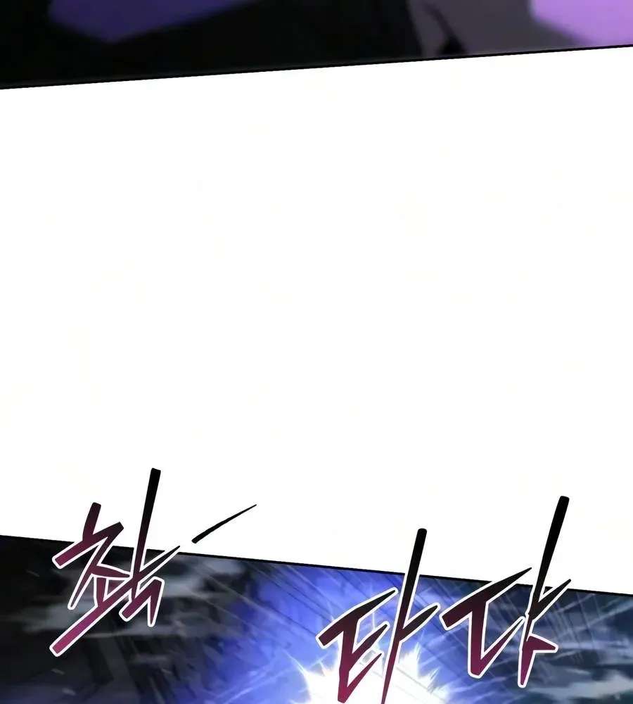 Sichuan’s Supreme King Chapter 42 - page 105