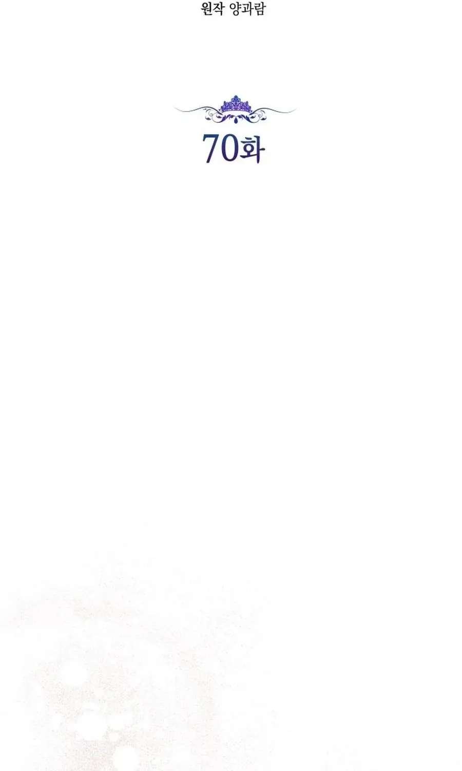 The Princess Stans in Secret Chapter 70 - page 26