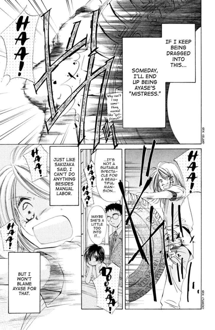 Goshujin-sama to Atashi Chapter 2 - page 17