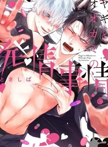 Usagi to Neko no Hatsujou Jijou