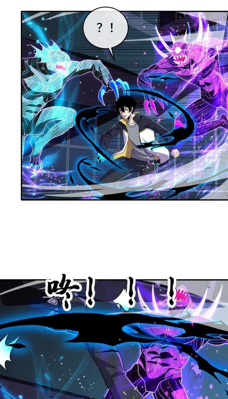 Kan Jian Xie Tiao De Wo, Chuxing Shenming! Chapter 139 - page 7