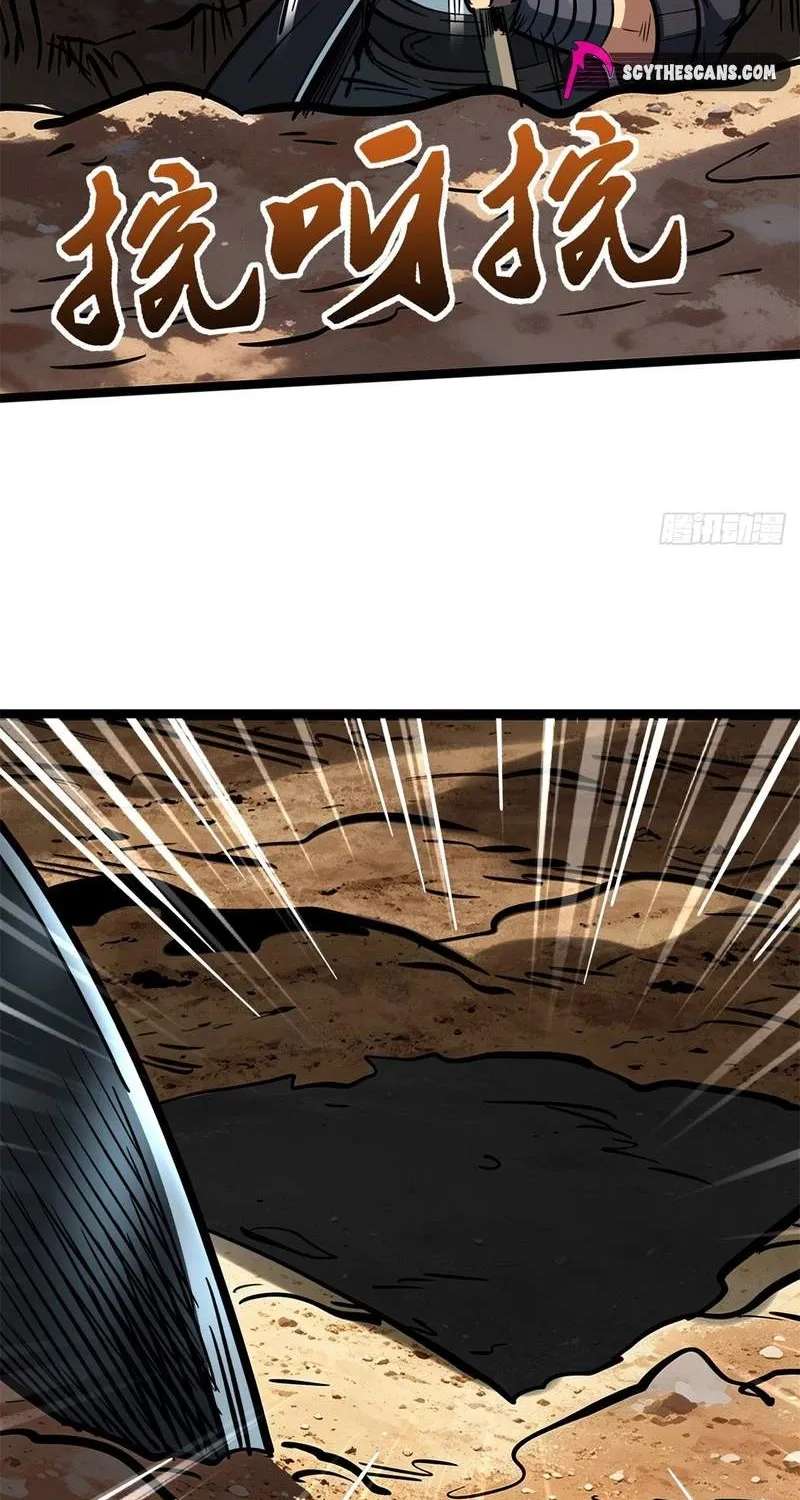 Super Gene Chapter 486 - page 2