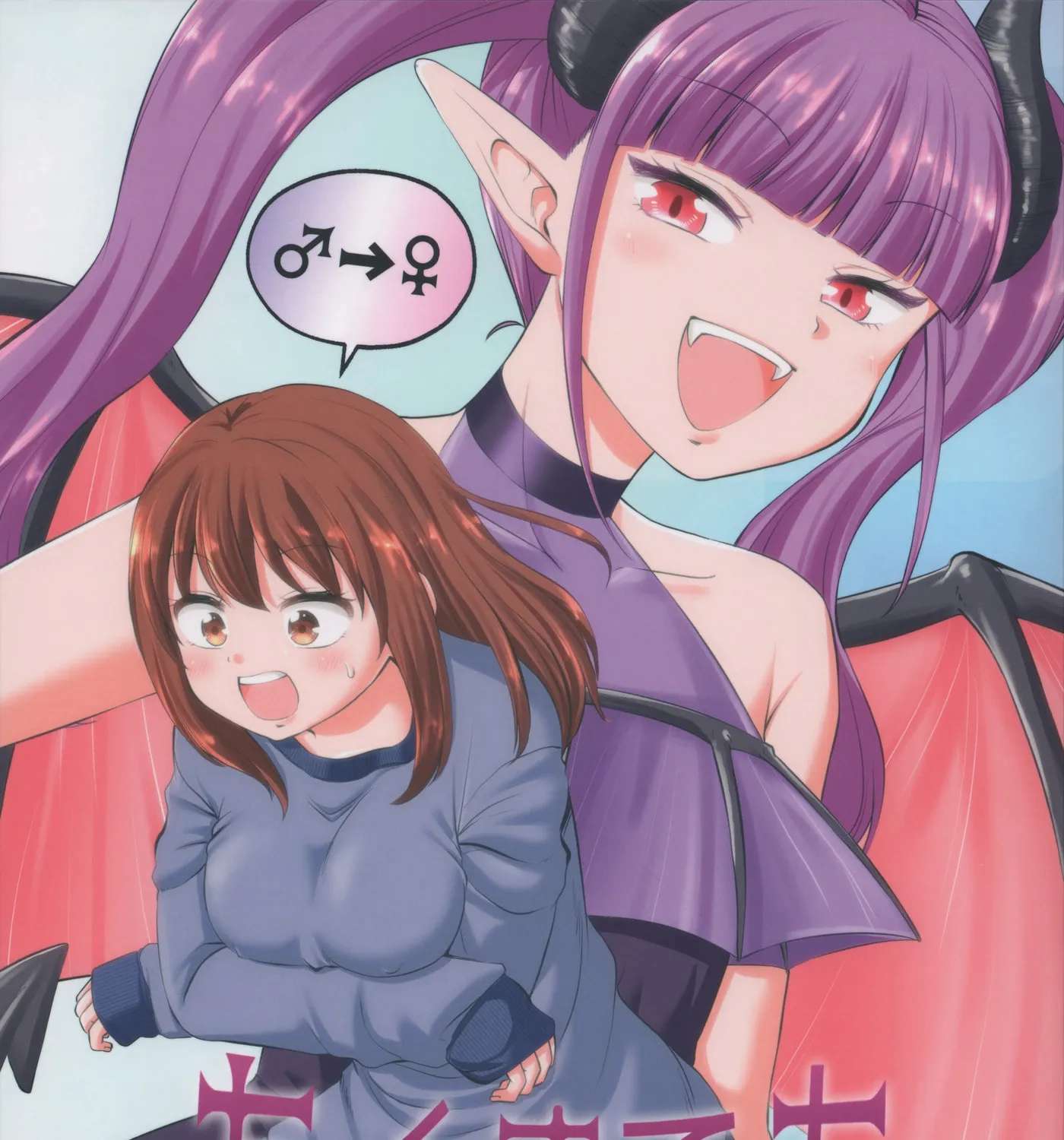 Akuma demo Konyakusha!? Chapter 1 - page 1