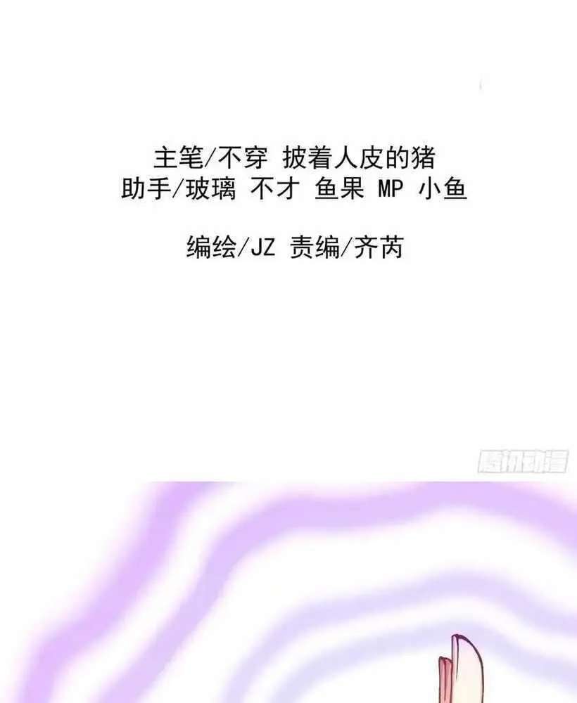 Bai Lan De Wo, Quan Kao Tu Di Xu Ming Chapter 31 - page 4