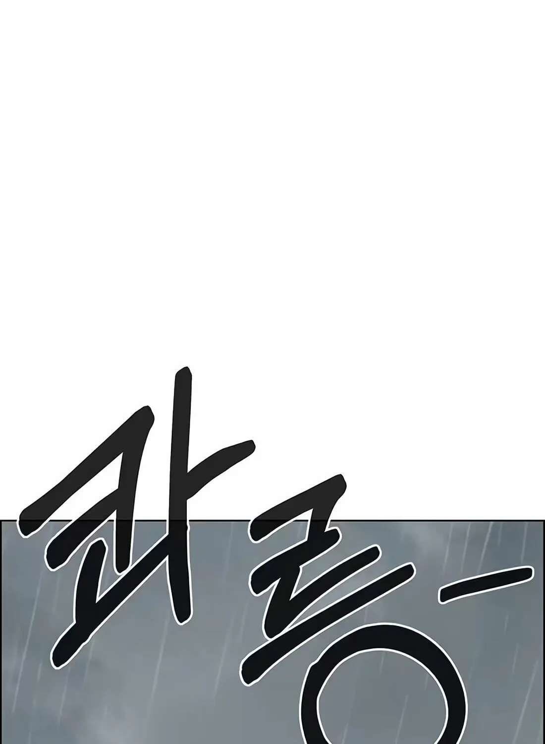 A Man's Man Chapter 267 - page 111