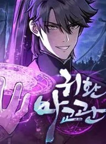 The Demonic Cult Instructor Returns