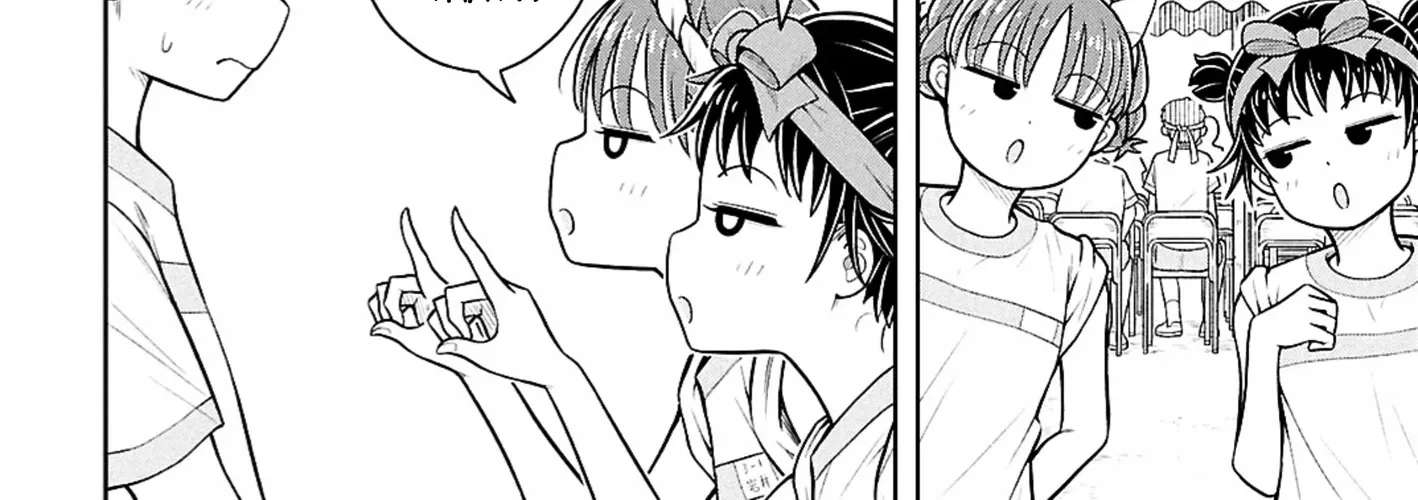 Starting Today, We're Childhood Friends Chapter 178 - page 20