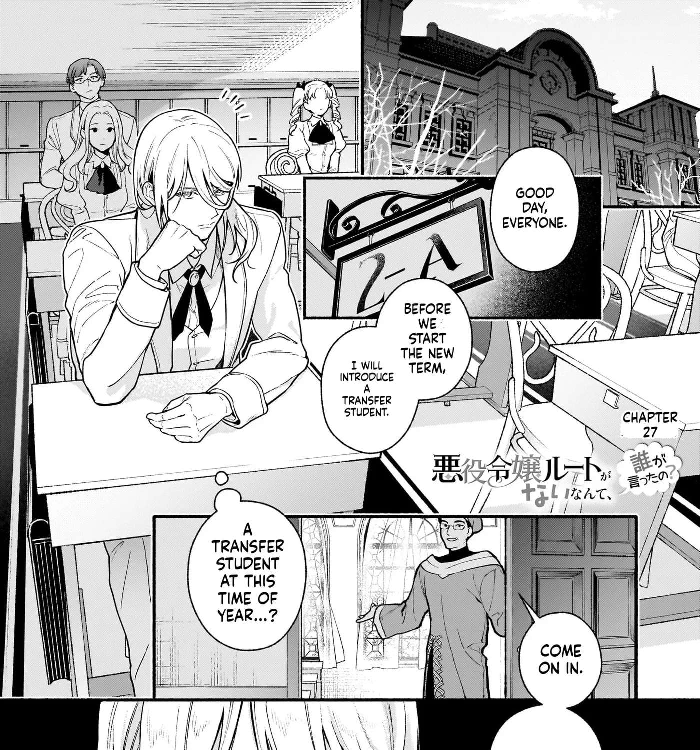 Akuyaku Reijou Route ga Nai Nante, Dare ga Itta no? Chapter 27 - page 2