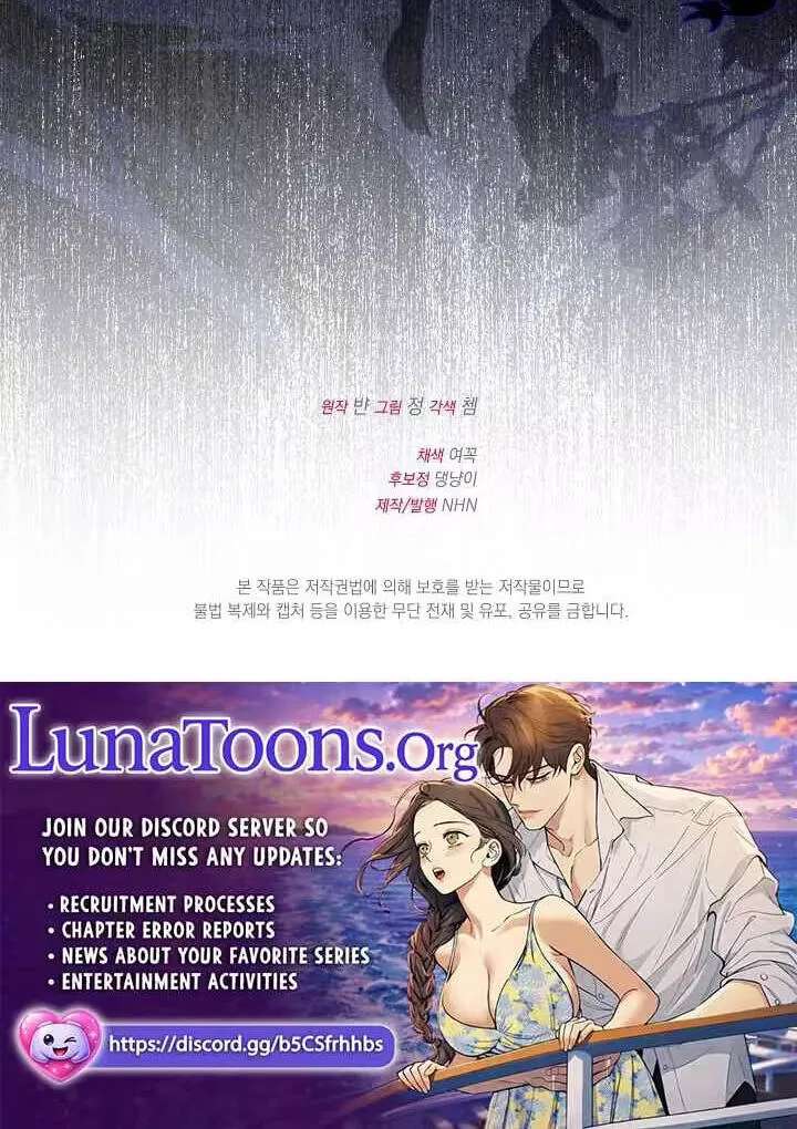 The reason why I am helping the villainous Duke Chapter 48 - page 78