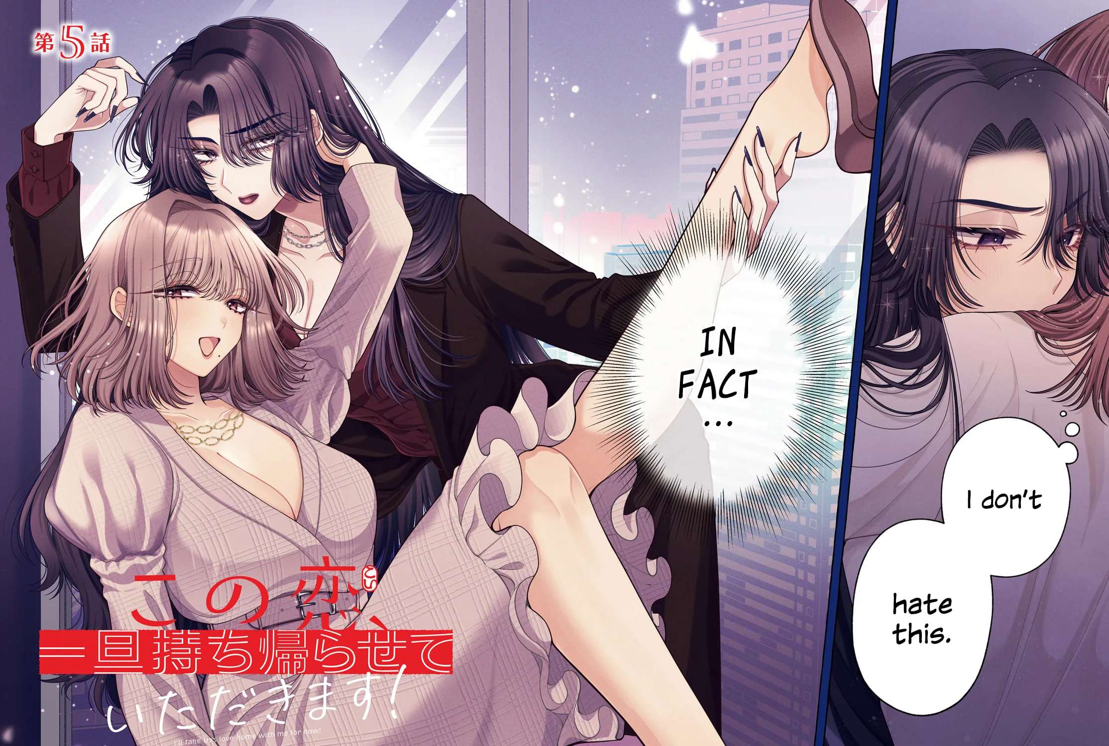 Kono Koi, Ittan Mochikaerasete Itadakimasu! Chapter 5 - page 2