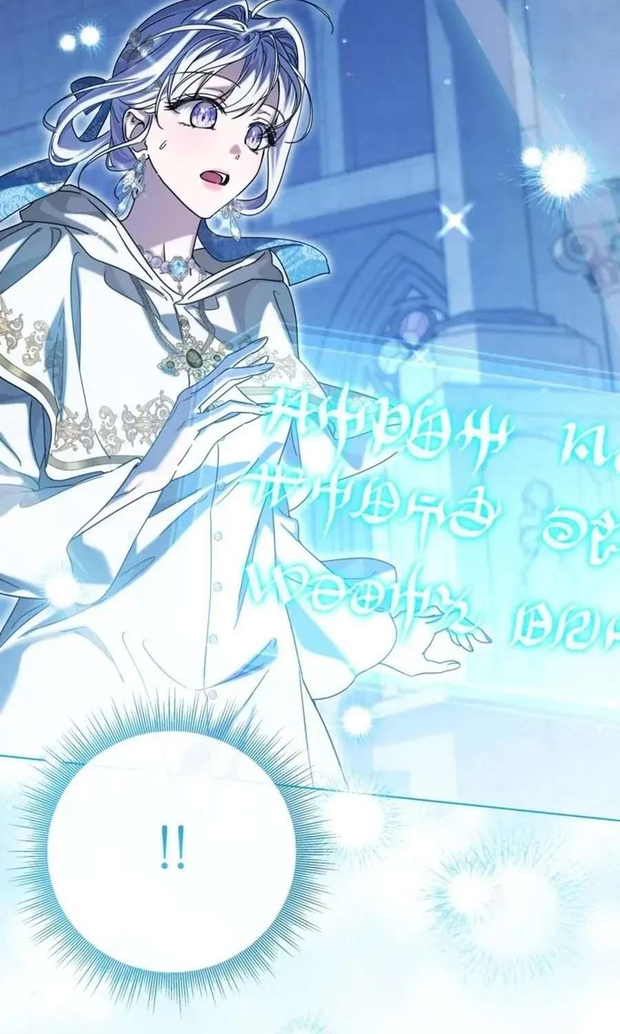 The Princess Stans in Secret Chapter 69 - page 68